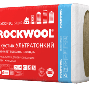Звукопоглащающие плиты АКУСТИК УЛЬТРАТОНКИЙ